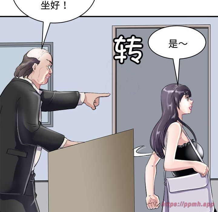 《母女》漫画 第20話