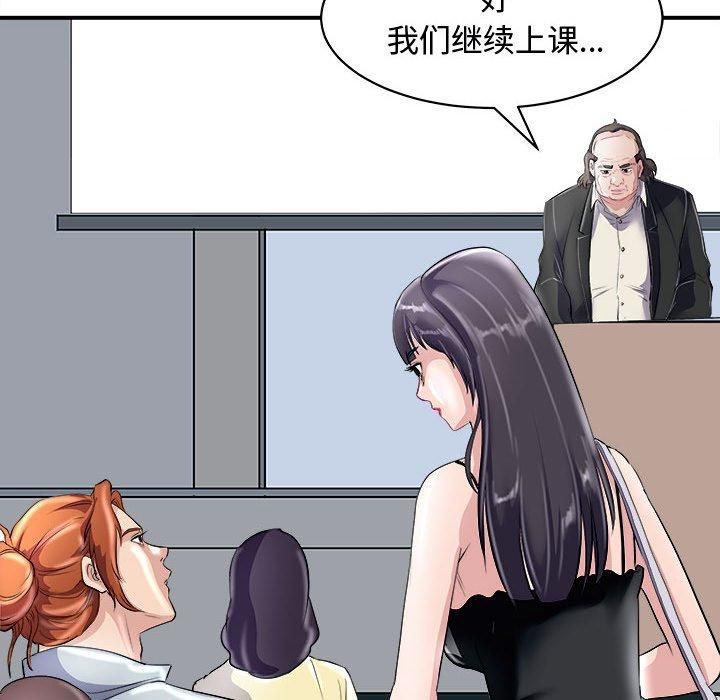 《母女》漫画 第20話
