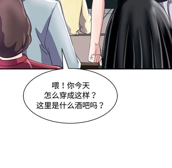 《母女》漫画 第20話