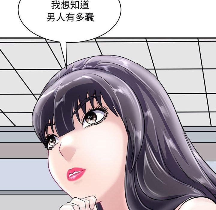 《母女》漫画 第20話