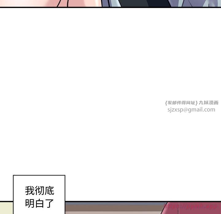 《母女》漫画 第20話