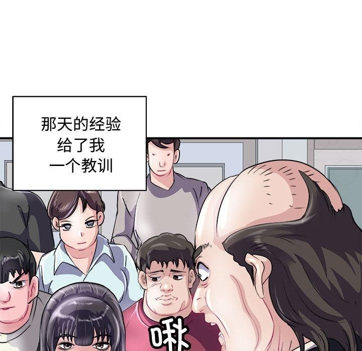 《母女》漫画 第20話