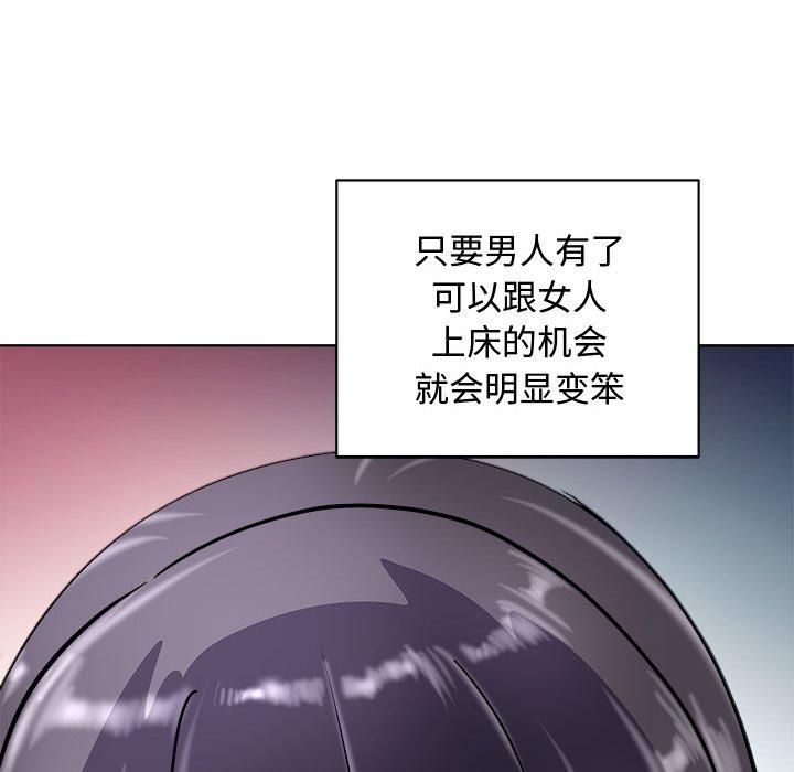 《母女》漫画 第20話