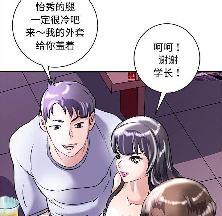 《母女》漫画 第20話