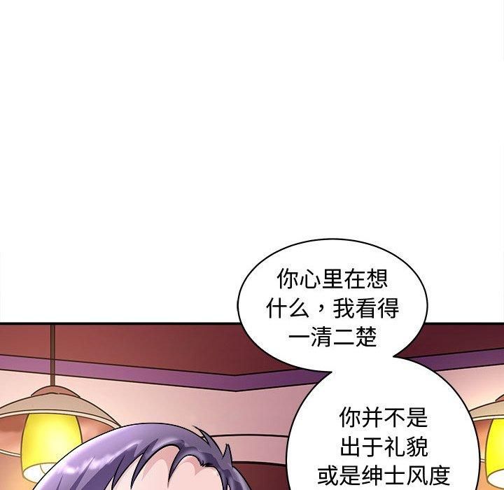 《母女》漫画 第20話