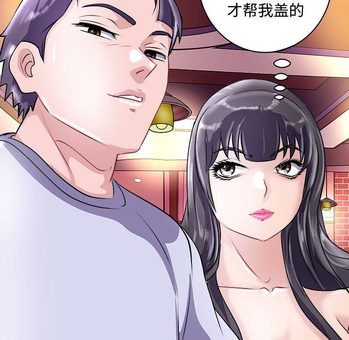 《母女》漫画 第20話