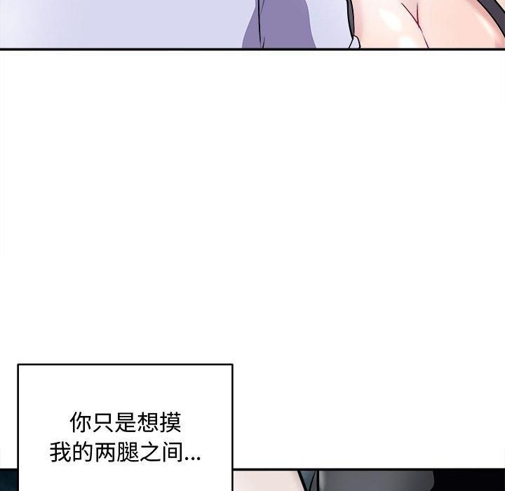 《母女》漫画 第20話