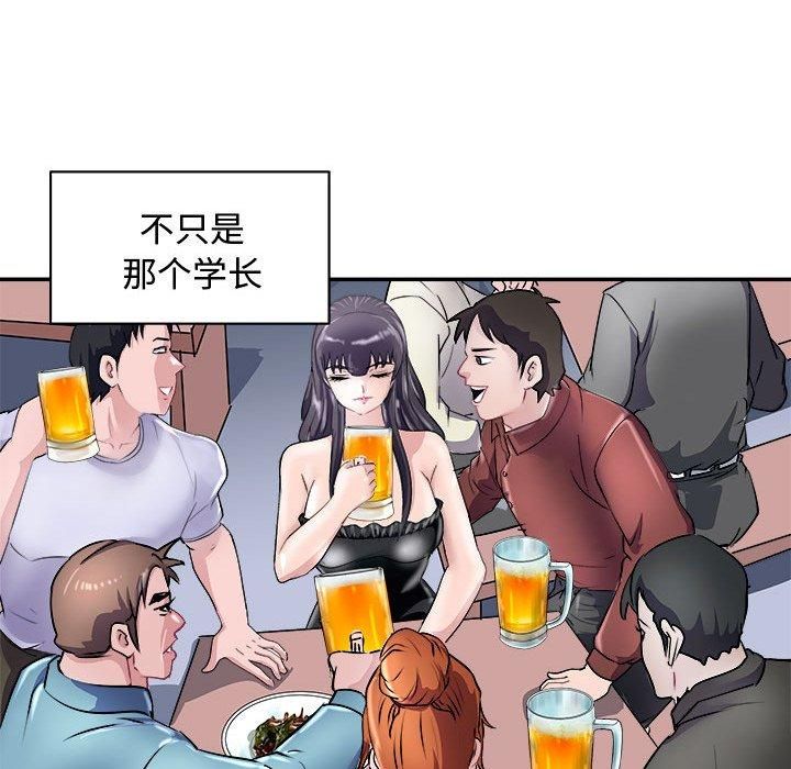 《母女》漫画 第20話