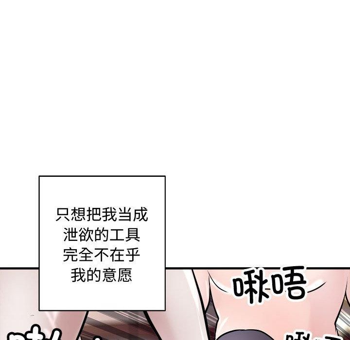 《母女》漫画 第20話