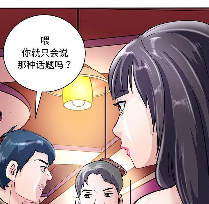 《母女》漫画 第20話