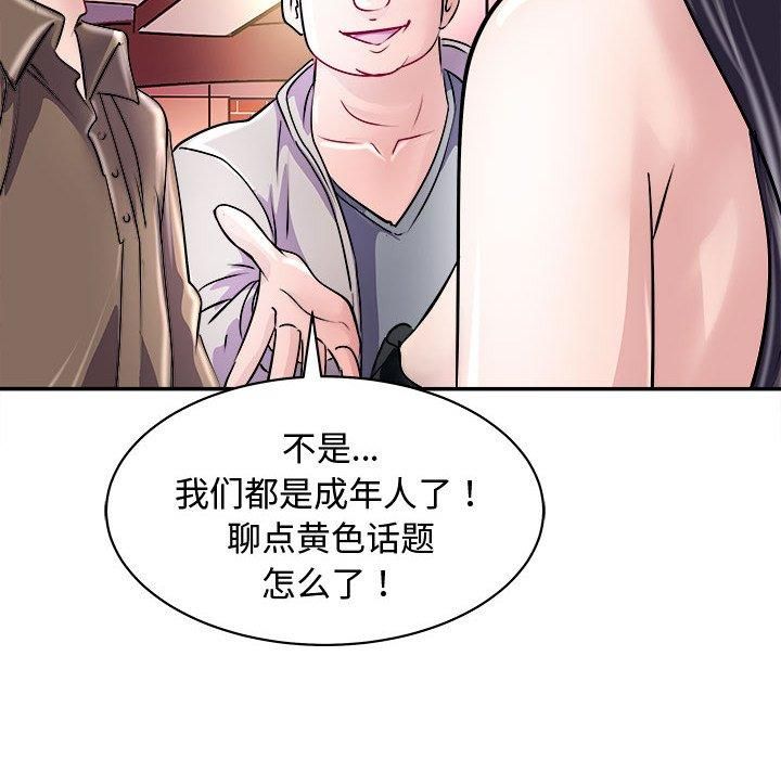 《母女》漫画 第20話
