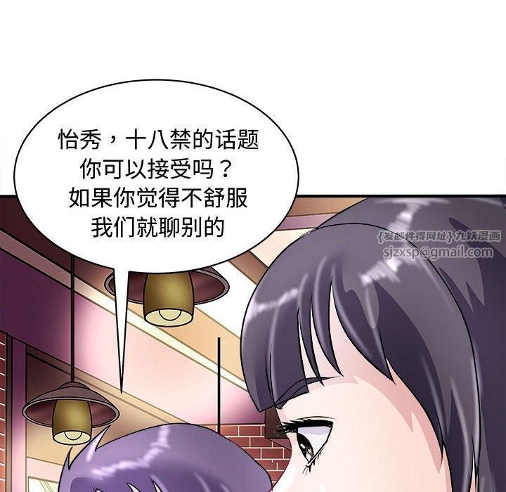 《母女》漫画 第20話
