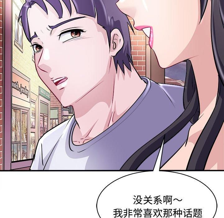 《母女》漫画 第20話