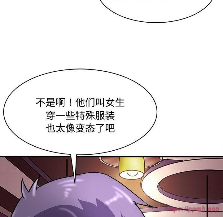 《母女》漫画 第20話