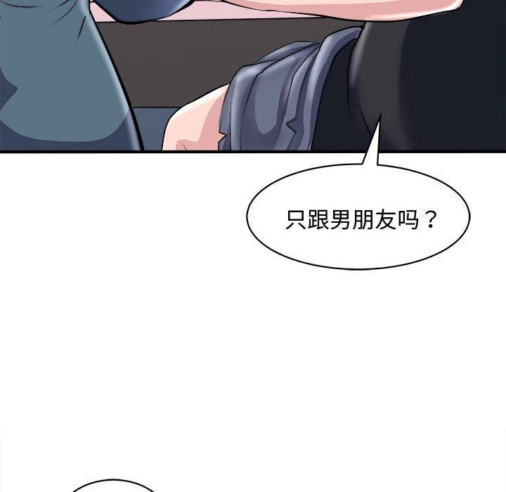 《母女》漫画 第20話