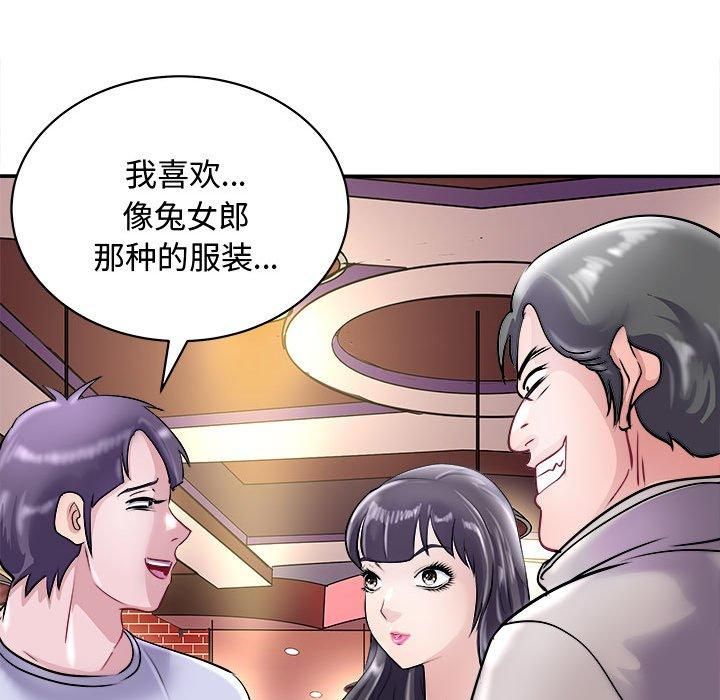 《母女》漫画 第20話