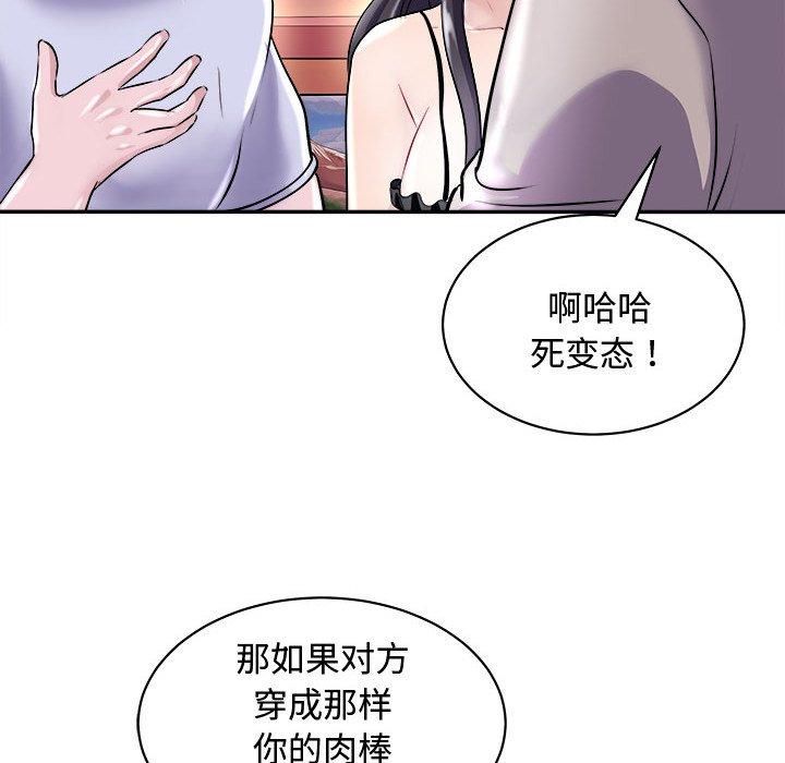 《母女》漫画 第20話