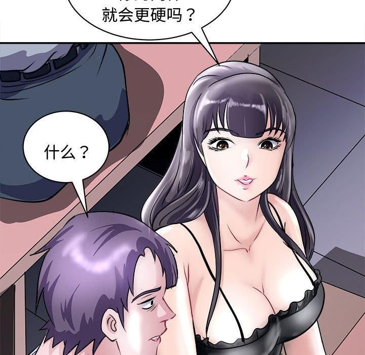 《母女》漫画 第20話