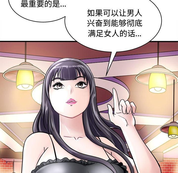 《母女》漫画 第20話
