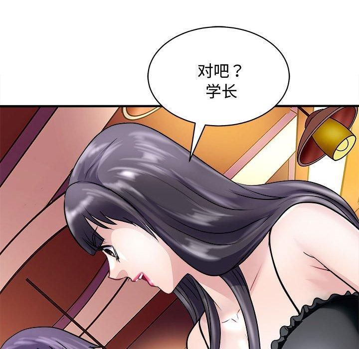 《母女》漫画 第20話
