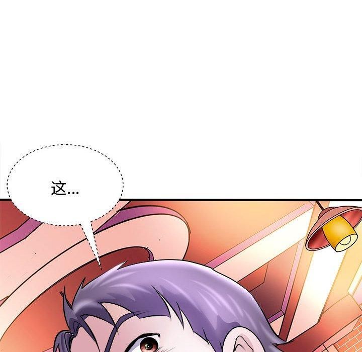 《母女》漫画 第20話