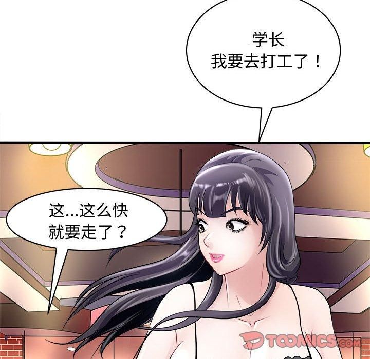 《母女》漫画 第20話