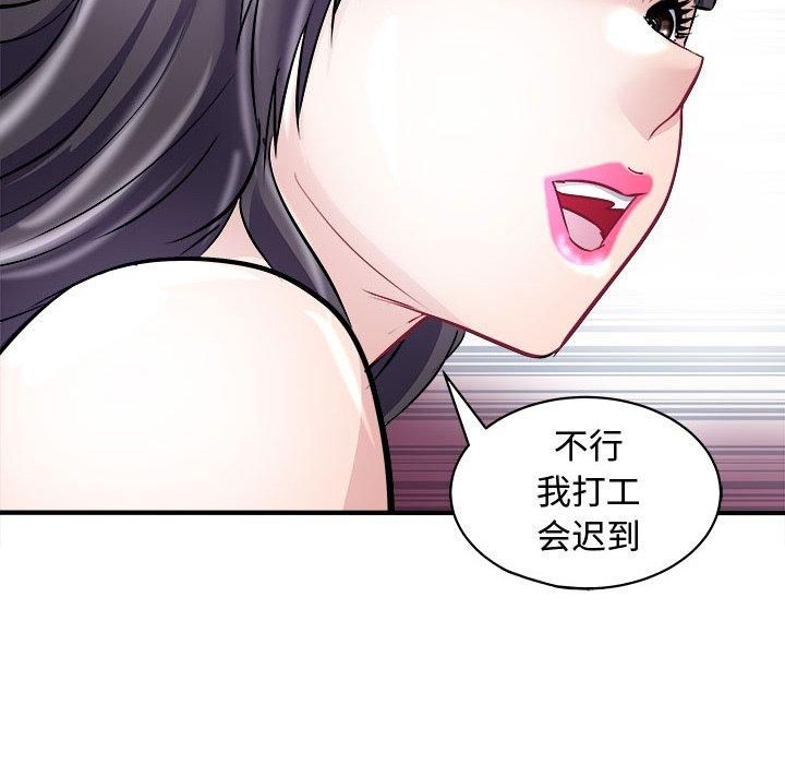 《母女》漫画 第20話