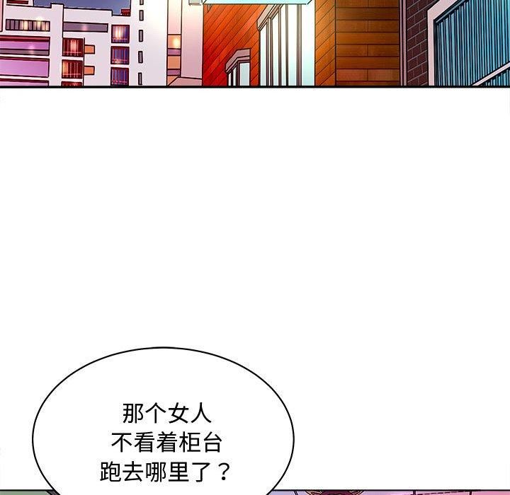 《母女》漫画 第20話