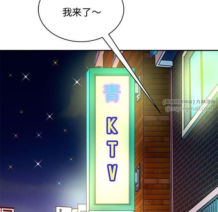《母女》漫画 第20話