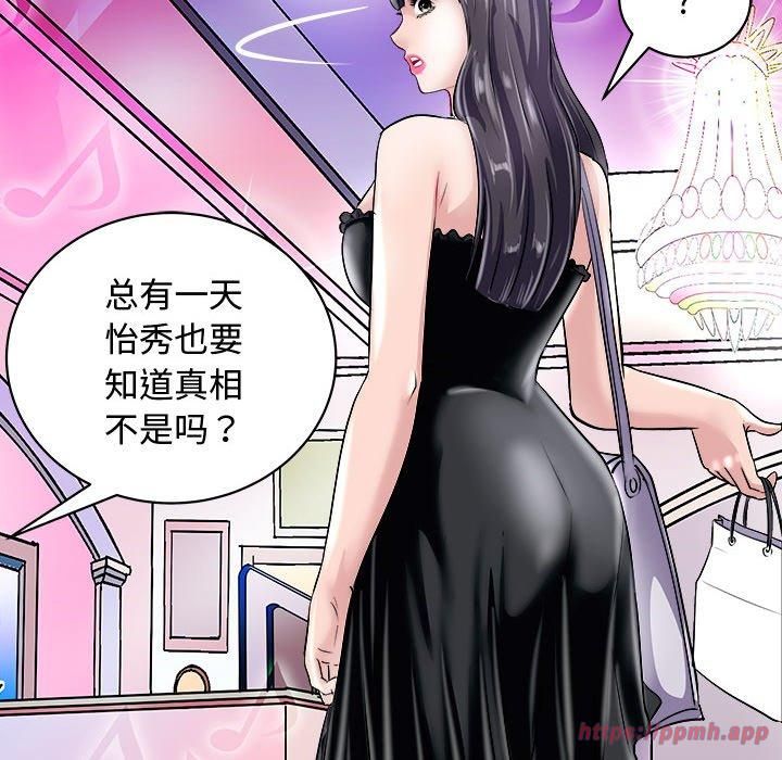 《母女》漫画 第20話