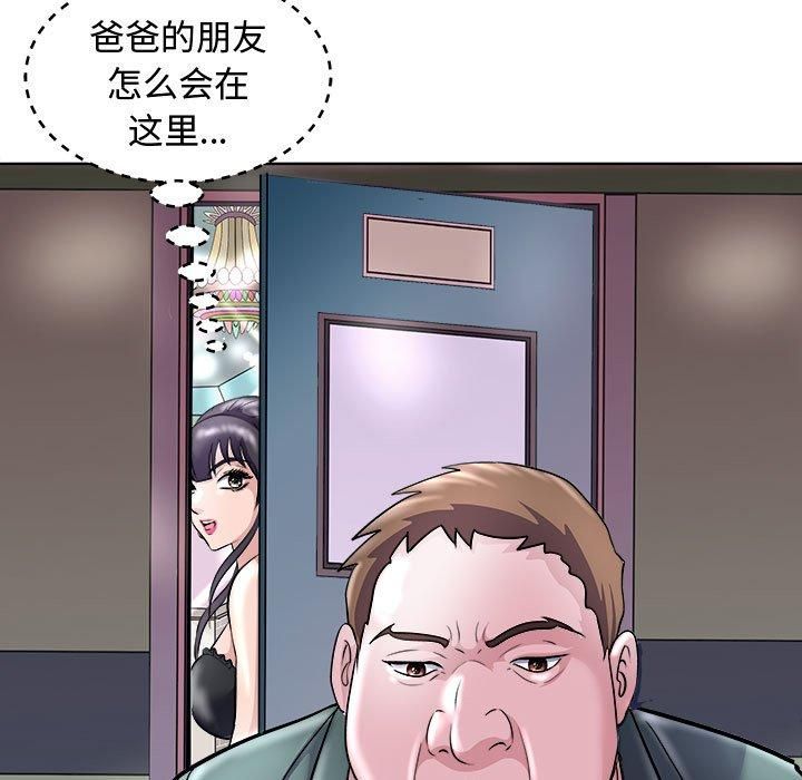 《母女》漫画 第20話