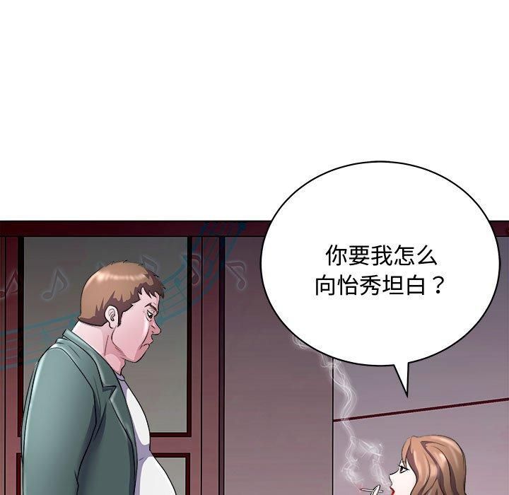 《母女》漫画 第20話