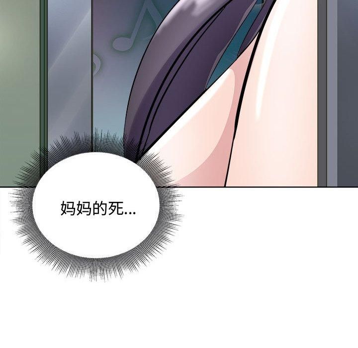 《母女》漫画 第20話
