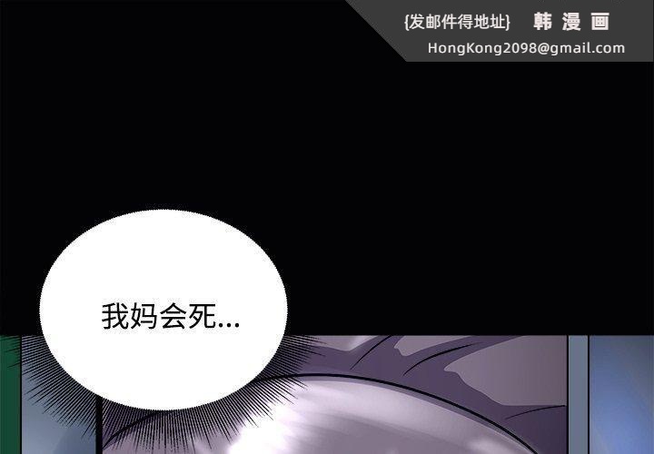 《母女》漫画 第21話