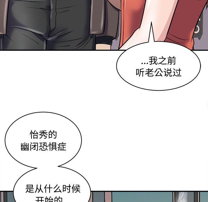 《母女》漫画 第21話