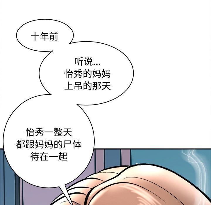 《母女》漫画 第21話