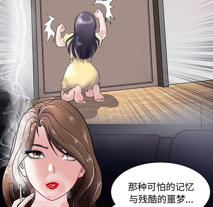 《母女》漫画 第21話
