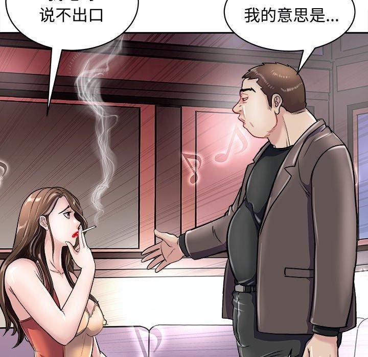 《母女》漫画 第21話