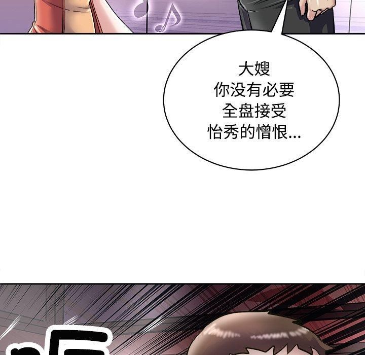 《母女》漫画 第21話