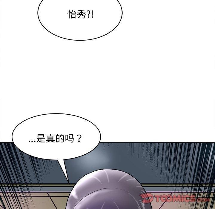 《母女》漫画 第21話
