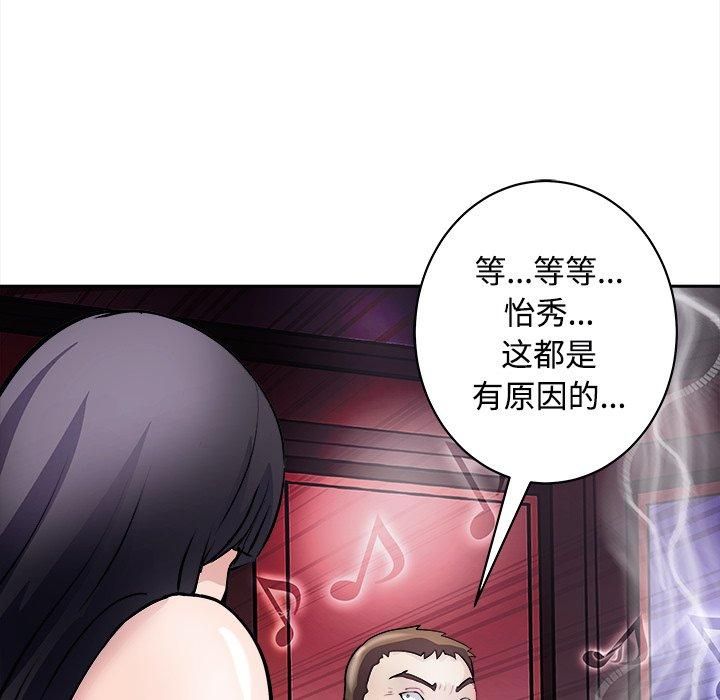 《母女》漫画 第21話