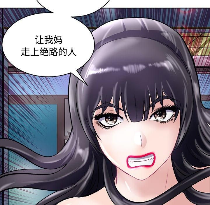 《母女》漫画 第21話