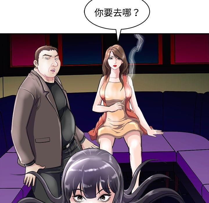 《母女》漫画 第21話