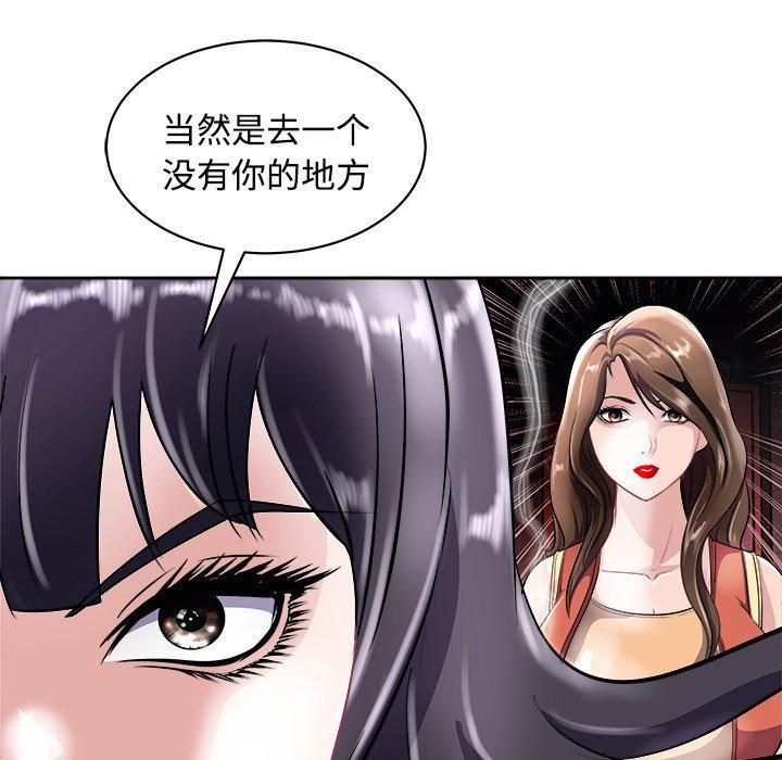 《母女》漫画 第21話