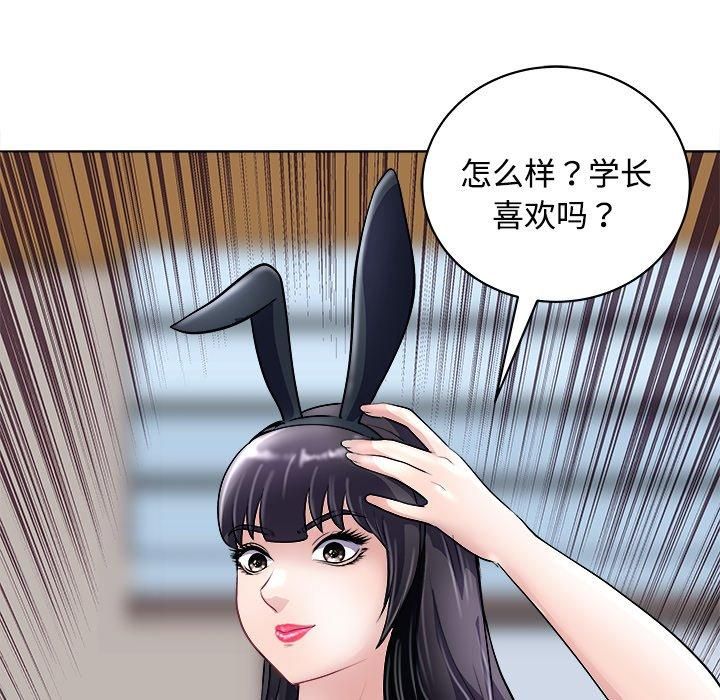 《母女》漫画 第21話