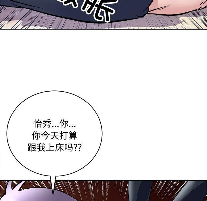 《母女》漫画 第21話