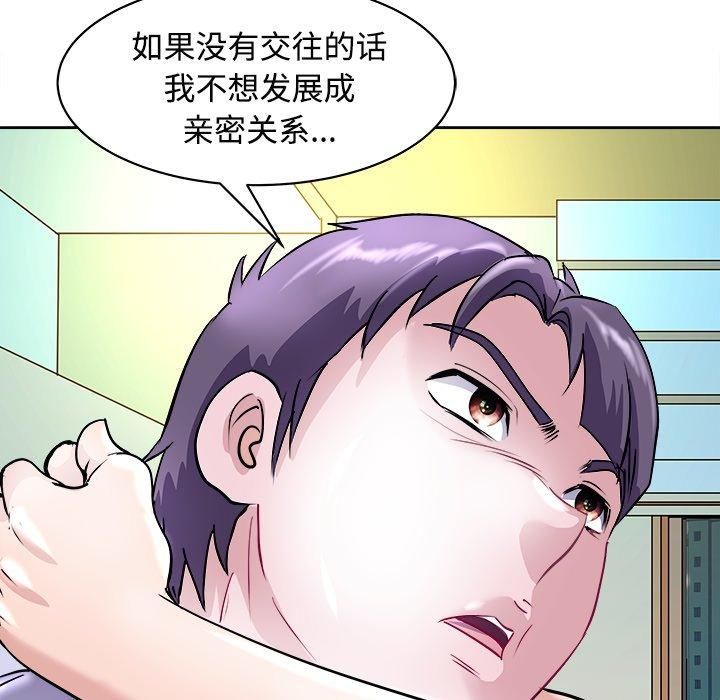 《母女》漫画 第21話