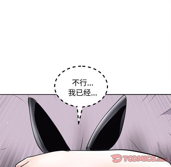《母女》漫画 第21話