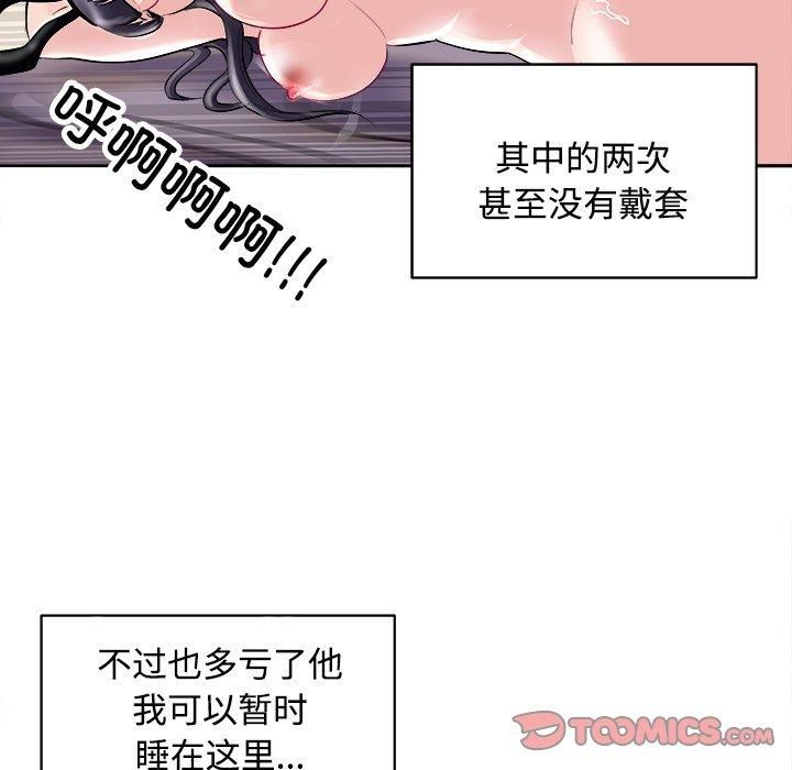 《母女》漫画 第21話