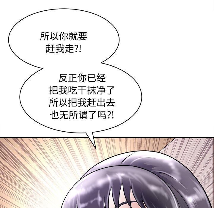 《母女》漫画 第21話